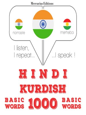 cover image of में कुर्द 1000 आवश्यक शब्द